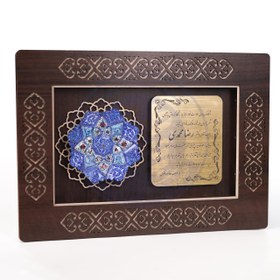 تصویر لوح تقدیر 