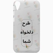 تصویر قاب طرح دلخواه گوشی Htc Desire 830 سه بعدی مات 