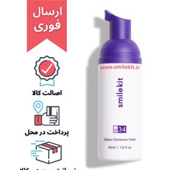 تصویر فوم سفید کننده دندان اسمایل کیت | smilekit v34 Smilekit V34 Colour Corrector Foam