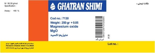 تصویر منیزیم اکسید Magnesium Oxide