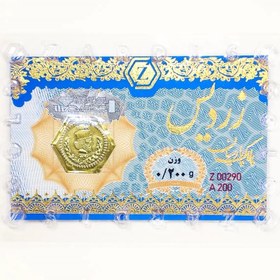 تصویر سکه طلا پارسیان زردیس 200 سوت 