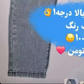 تصویر شلوار لی جین گرم بالا آبی یخی سایز تا 100 