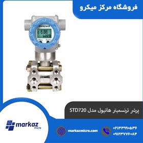 تصویر پرشر ترنسمیتر هانیول مدل STD720 