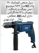 تصویر دریل چکشی ان ای سی مدل NEC-1325 اتوماتیک ۹۴۰ وات 