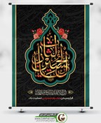 تصویر بیلبورد شهری ماه محرم 