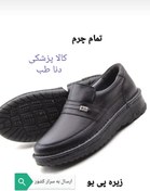 تصویر خرید و قیمت کفش طبی تمام چرم مردانه زیره پی یو کد 306 