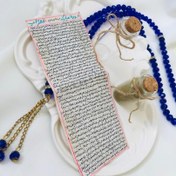 تصویر حرز احزاب ahzab