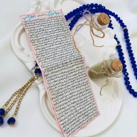 تصویر حرز احزاب ahzab