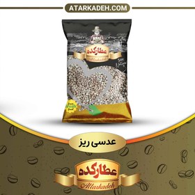 تصویر عدس ریز ۴۰۰ گرم سلفونی 