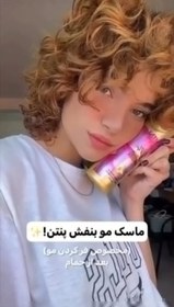 تصویر کرم مو پنتن بنفش مدل پرو ویتامین pro_V مناسب موهای فر و مجعد برای استفاده بعد از حمام با حجم ۳۰۰میل Purple pentane hair cream, pro-vitamin pro_V model, suitable for curly and curly hair, to be used after bathing, with a volume of 300 ml