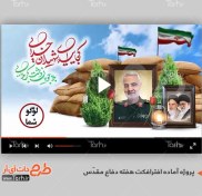 تصویر پروژه آماده افترافکت یادواره شهدا 