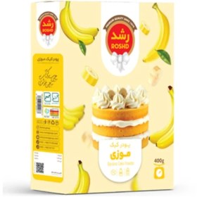 تصویر پودر کیک موزی رشد_Rashod 