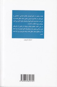 تصویر درمان اختلالات ریاضی (منطبق با کتاب جدید ریاضی دبستان) درمان اختلالات ریاضی (منطبق با کتاب جدید ریاضی دبستان)