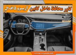 تصویر محافظ مانیتور بادی فنس آریزو 5 تی نیو (پرو) 