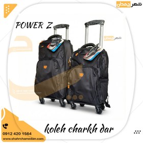 تصویر کوله چرخ دار POWER Z سری کامل 