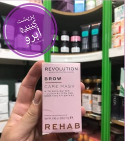 تصویر ماسک تقويت و مراقبت ابرو رولوشن REVOLUTIONMASK 