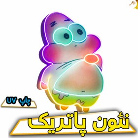 تصویر چراغ نئون پاتریک با چاپ UV 