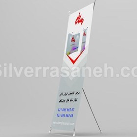 تصویر خرید استند ایکس تبلیغاتی کم حجم + قیمت استند ایکس تبلیغاتی 