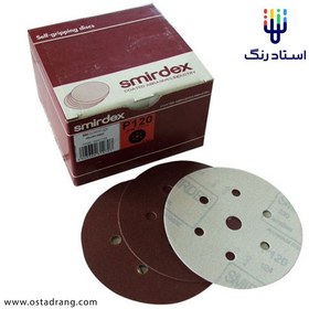 تصویر سنباده دیسکی پشت کرکی اسمیردکس سایز 150 میلیمتر (سوراخ دار) SMIRDEX کد 330 و 820 