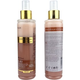 تصویر سرم مو دوفاز لیمپیو مدل Golden Argan حجم 250 میلی لیتر 