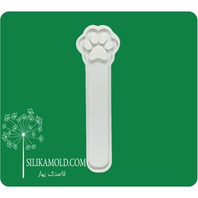 تصویر قالب سیلیکونی رزین مدل بوک مارک طرح پنجه گربه کد BK-RD1 Resin silicone mold, bookmark model, dog paw design, code BK-RD1