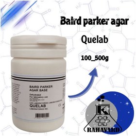 تصویر نام : محیط برد پارکر Baird parker agar 