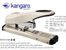 تصویر دستگاه صحافی DS_23S13QL کانگورو تعداد ۱۰۰ برگ Kangaro DS_23S13QL