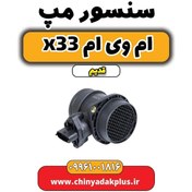 تصویر سنسور مپ ام وی ام x33 قدیم 