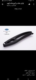 تصویر بادام شکن ریور 