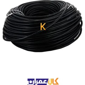 تصویر کابل برق افشان 2 در 10 (10×2) خراسان افشارنژاد Flexible cable 2*10 Khorasan Afsharnejad