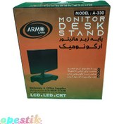 تصویر پایه مانیتور مدل ارموa-330 