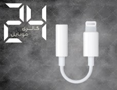 تصویر تبدیل صدا لایتنینگ به AUX مناسب آیفون 12 پرو مگس کشور چین مدل درجه یک چین 