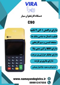 تصویر کارتخوان نو بشرط اک واقعی C90 فعالسازی رایگان JTACT C90