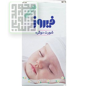 تصویر شورت یکبار مصرف بادوام دو گره سایز کوچک فيروز ا baby Diapers firooz code:81051 baby Diapers firooz code:81051