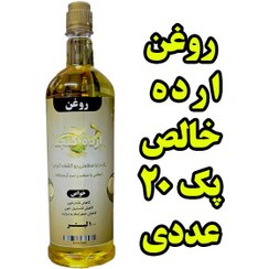 تصویر پک 20 عددی روغن ارده کنجد خالص درجه یک - یک لیتر 