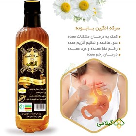 تصویر سرکه انگبین بابونه آداناب (Adanab Chamomile) 