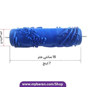 تصویر غلطک طرح دار 18 سانتیمتری EG299C برای دیوار Pattern Roller 