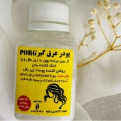تصویر پودر عرق گیر porg (پک 10عددی) 