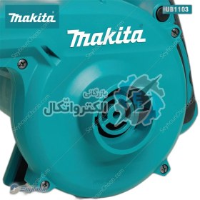 تصویر دستگاه دمنده و مکنده (بلوور) 600 وات ماکیتا مدل Makita UB1103Z 