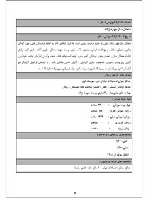 تصویر تست متعادل ساز چهره زنانه 