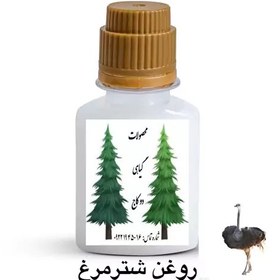 تصویر روغن شترمرغ بهبود بیماریهای پوستی 