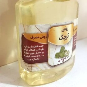 تصویر روغن کرچک 60 میل 