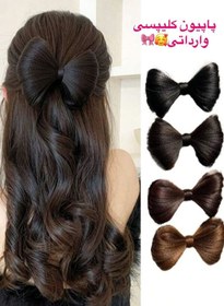 تصویر پاپیون کلیپسی 