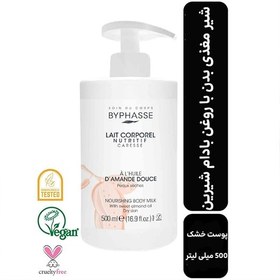 تصویر لوسیون بدن با روغن بادام شیرین بایفاس Byphasse Nourishing Body Milk 