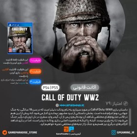 تصویر اکانت قانونی Call of Duty: WWII ps پلی استیشن 