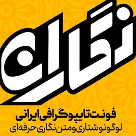 تصویر دانلود فونت تایپوگرافی نگاران 