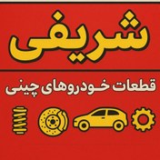 تصویر پمپ هیدرولیک لیفان 620 مدل 1800و ایکس 60 استوک 