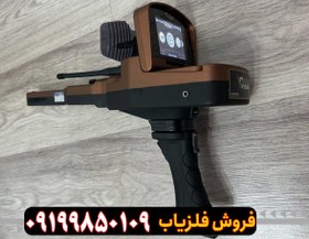 تصویر ردیاب گلد ویژن 