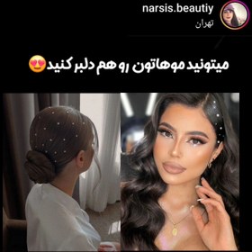 تصویر نگین میکاپ 