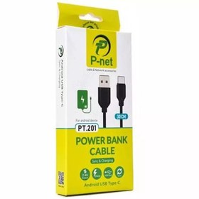 تصویر کابل شارژر پاوربانکی تایپ سی مدل p-net type-c PT.201 